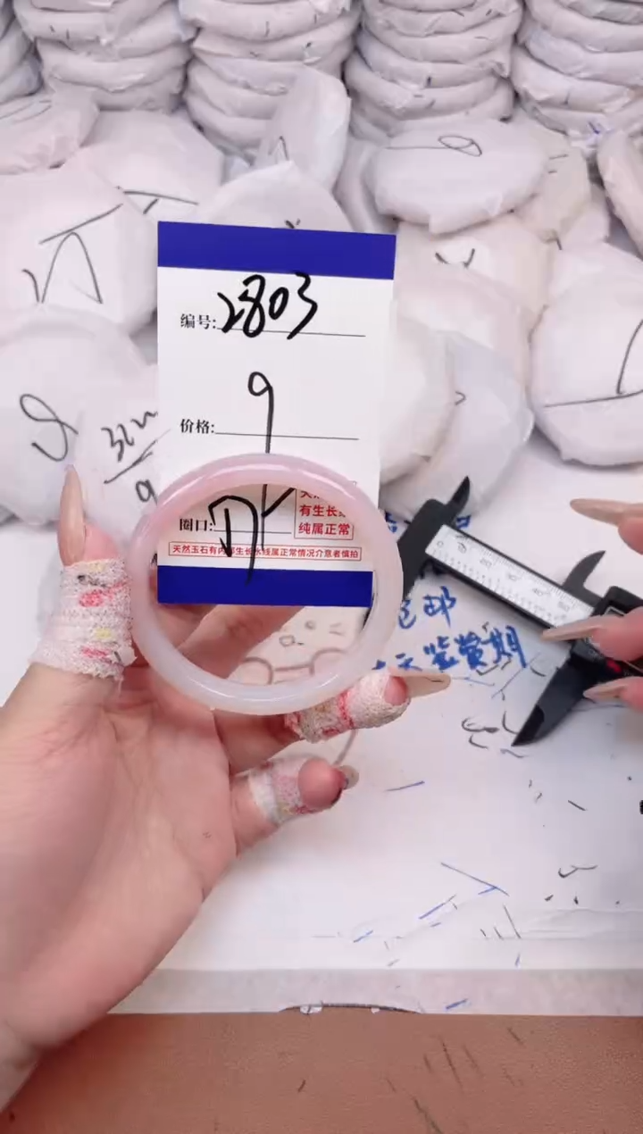 玛瑙/玉髓手镯未镶嵌2803