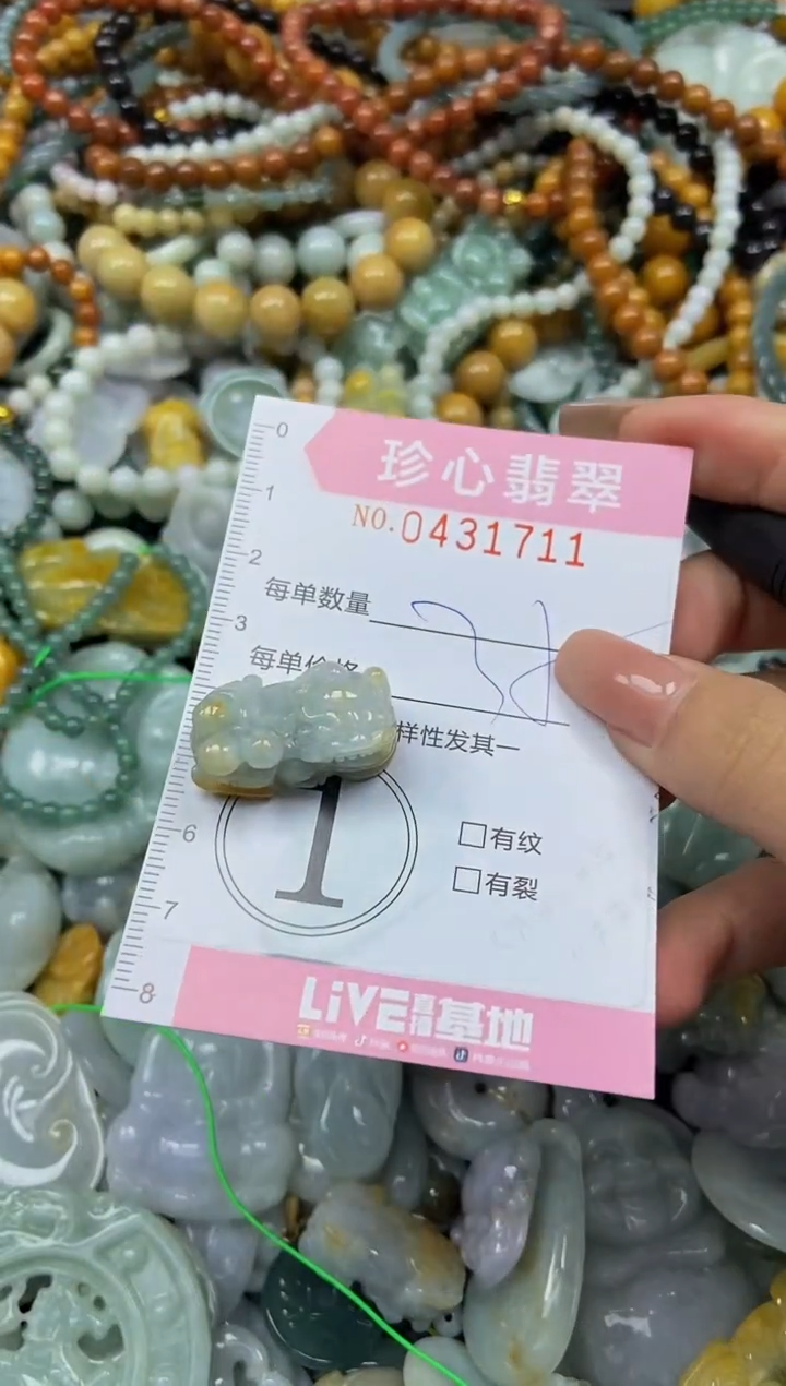 颈饰未镶嵌翡翠闪购0431711