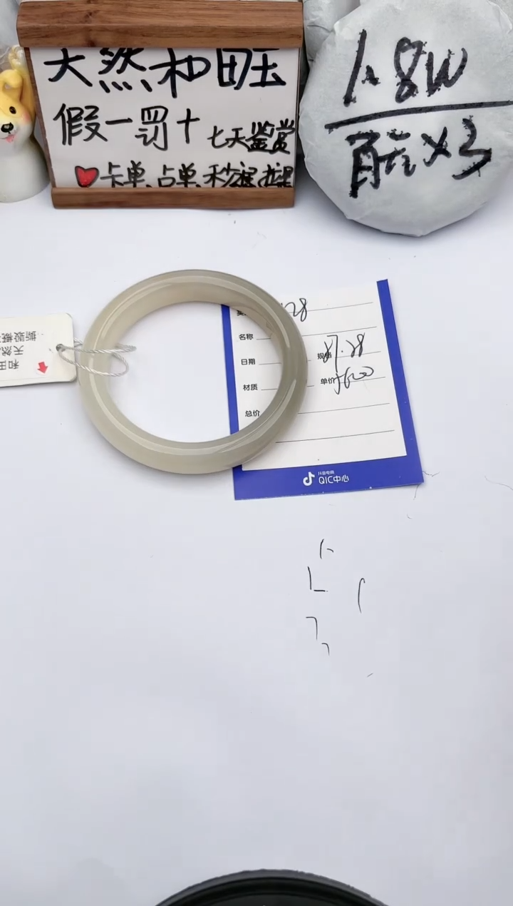【闪购商品】和田玉手镯未镶嵌玉轩阁128