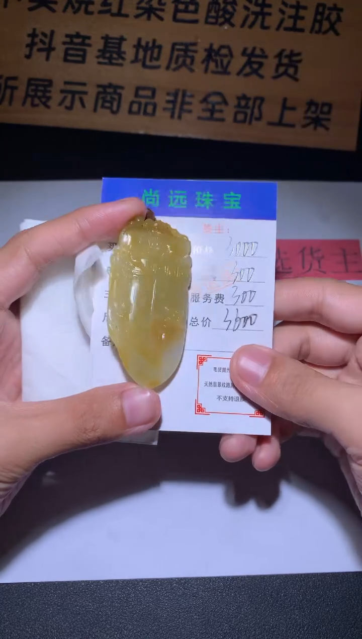 未镶嵌定制翡翠毛货-不退不换