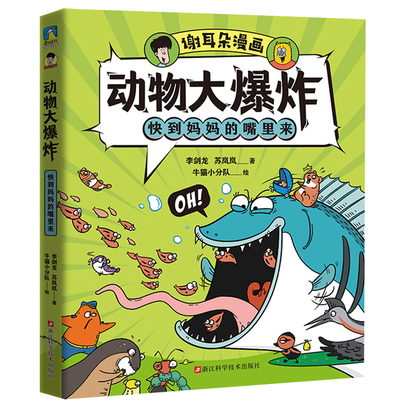 快到妈妈的嘴里来