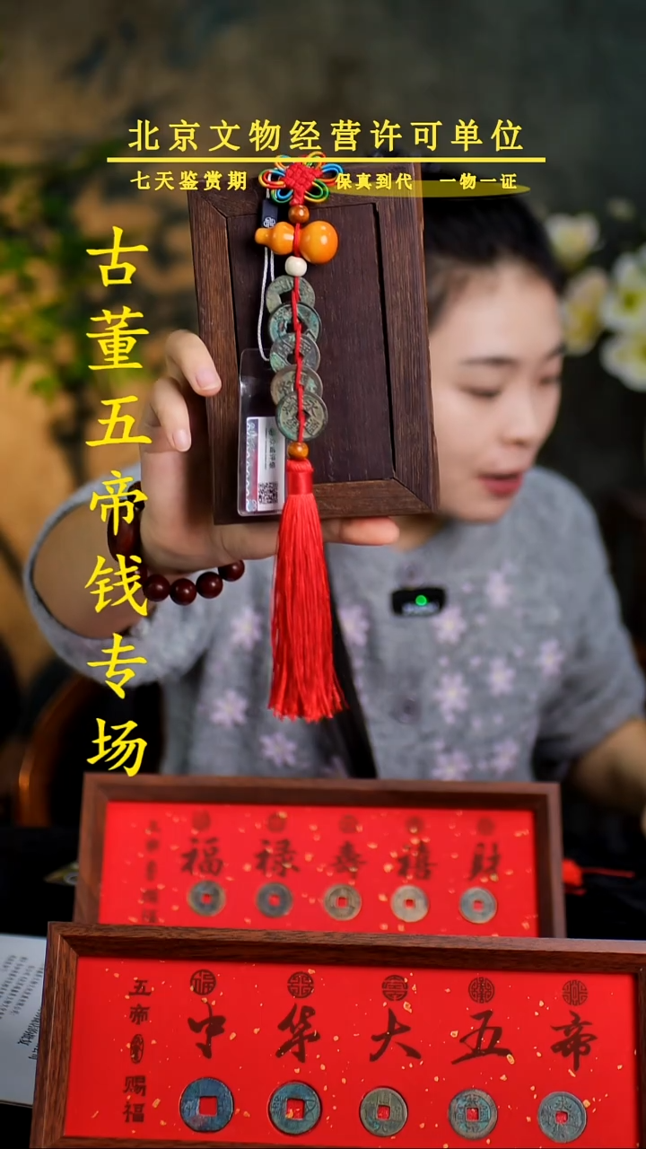 铜中-华-大五帝【串】【图为样品，带评级鉴定同品则优发货】