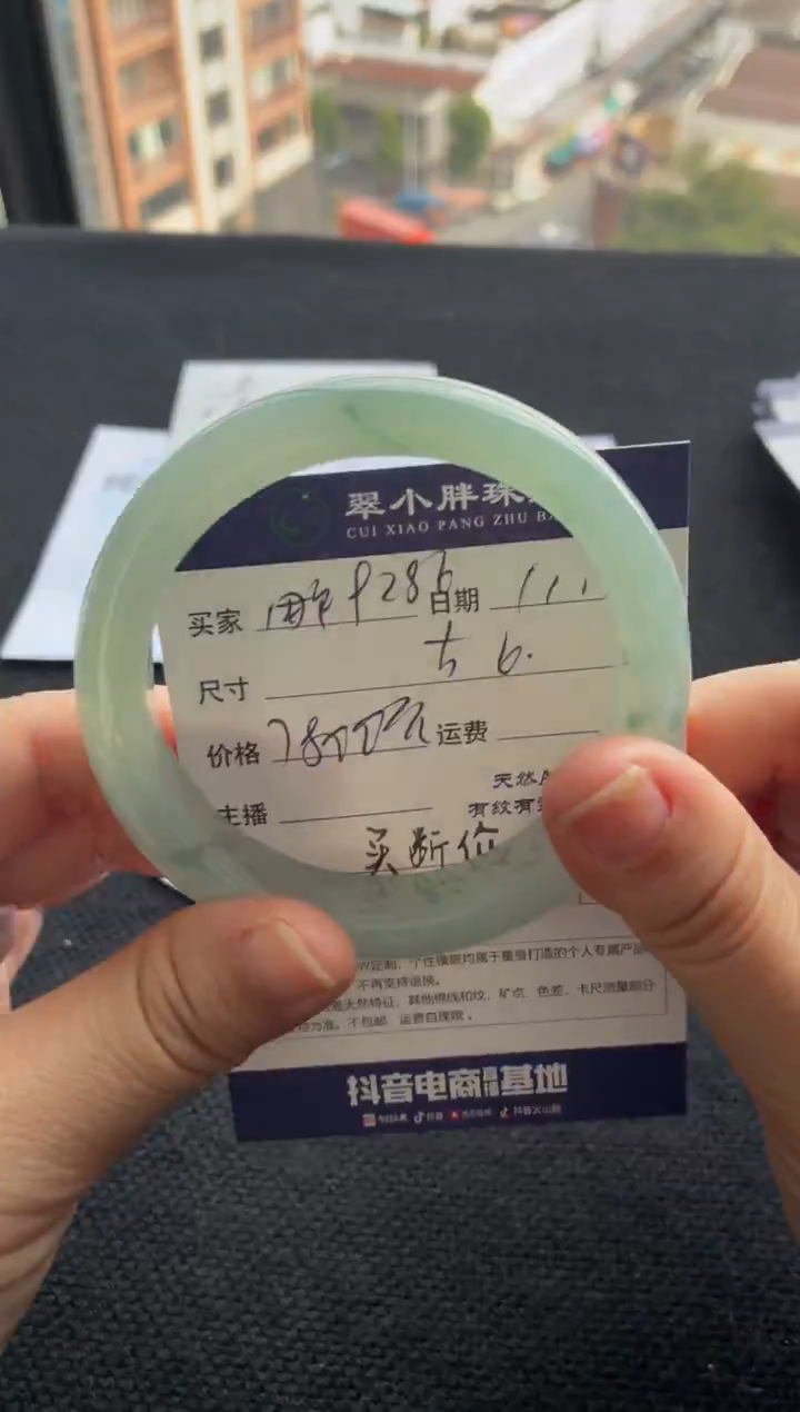 未镶嵌手镯翡翠用****6买断价XW23018650