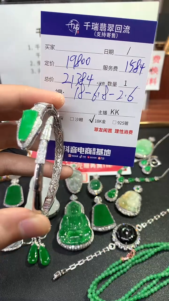 【闪购商品】翡翠手镯18K金镶嵌手链回流不退不换|21384+0