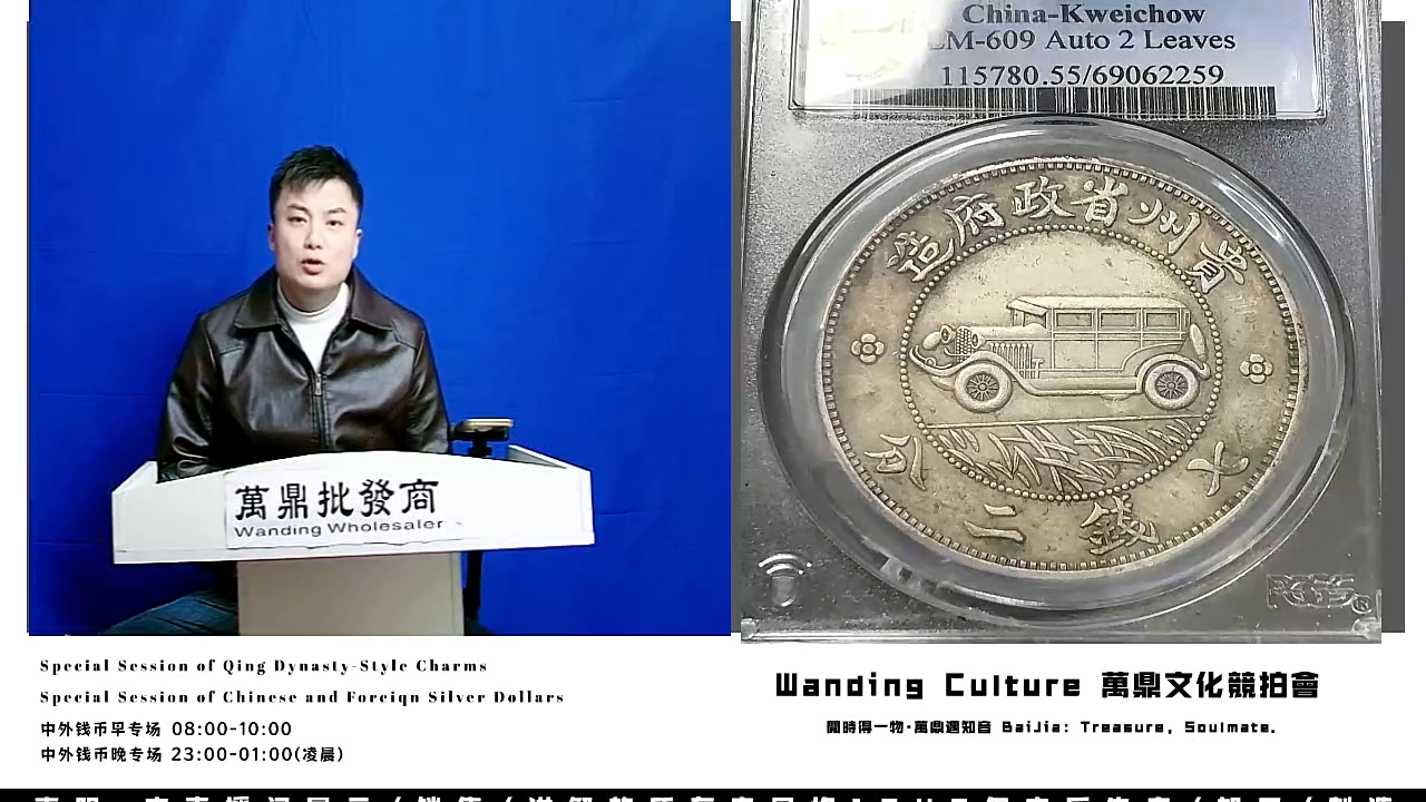 贺**哥直播盒子币一枚143