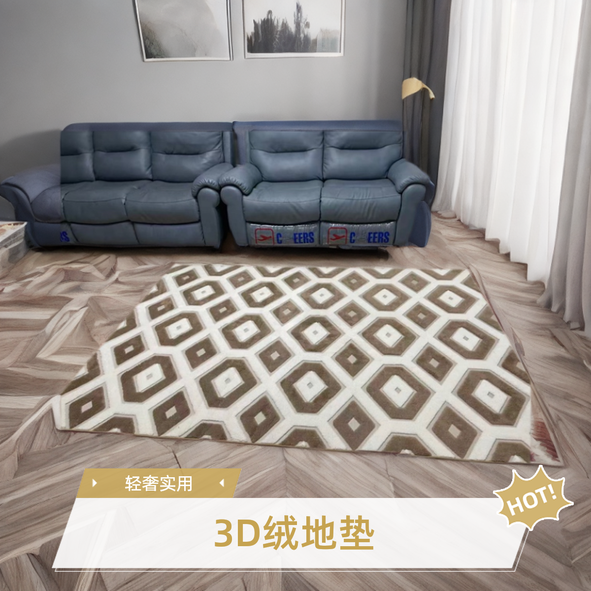 轻奢家用客厅3D立体绒加厚大面积防滑铺地毯地垫