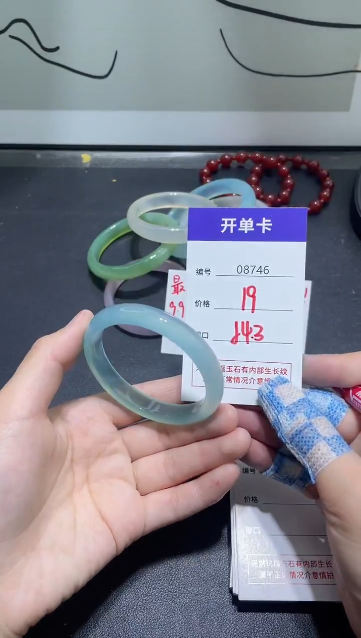 手镯玛瑙/玉髓未镶嵌8746