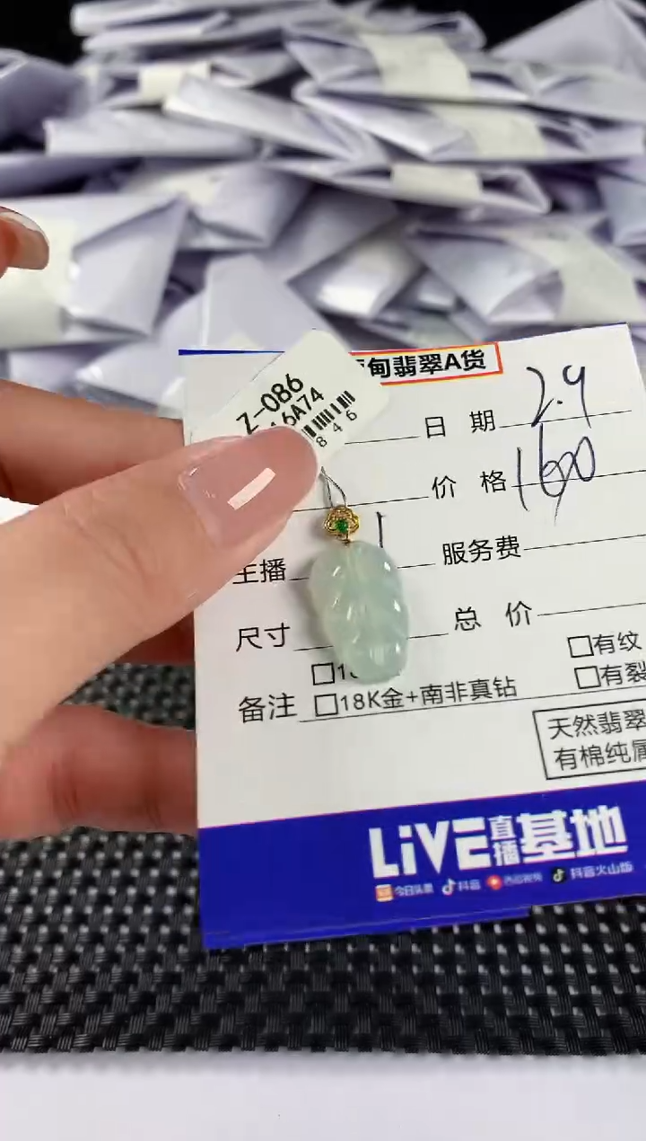 【闪购商品】翡翠颈饰18K金镶嵌翡翠113