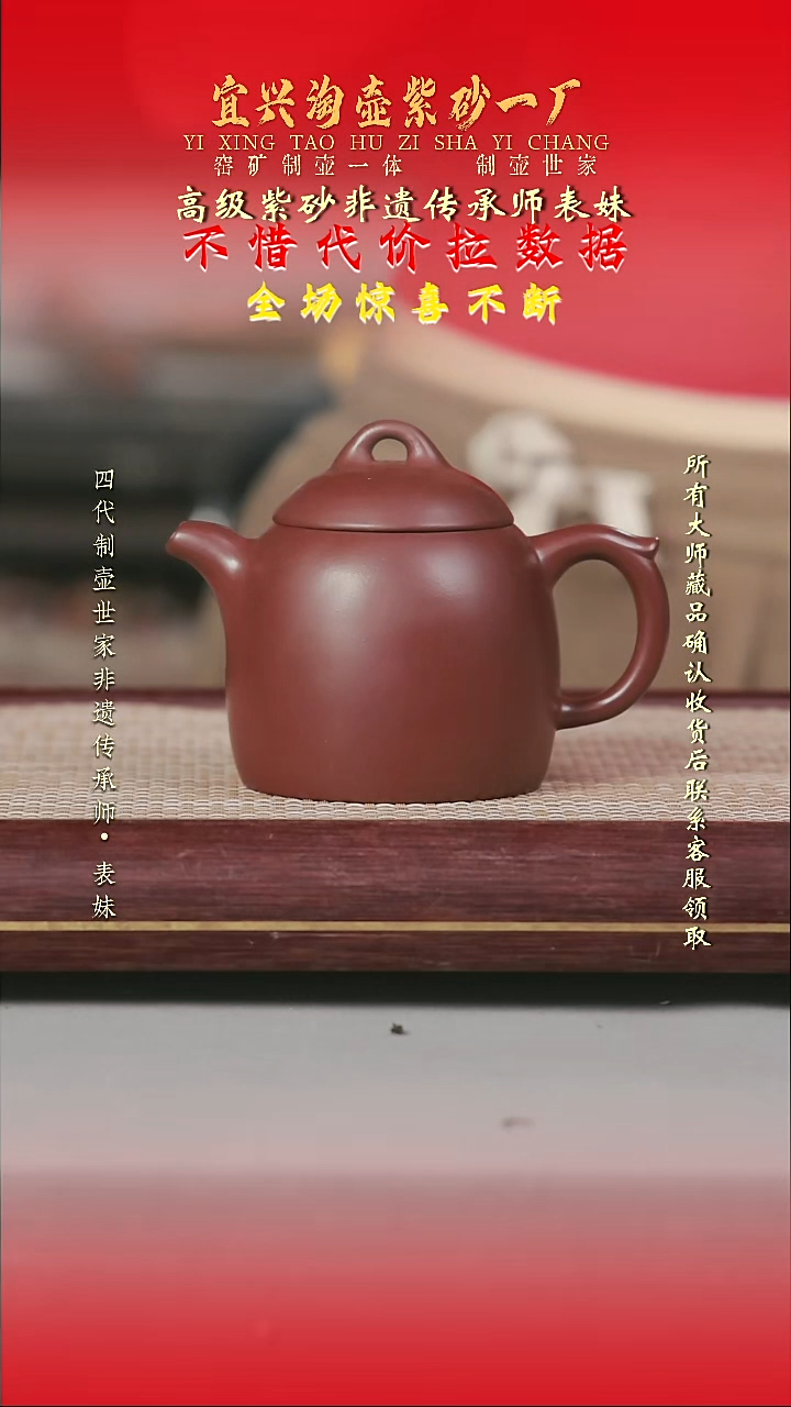 原矿全手工紫砂壶