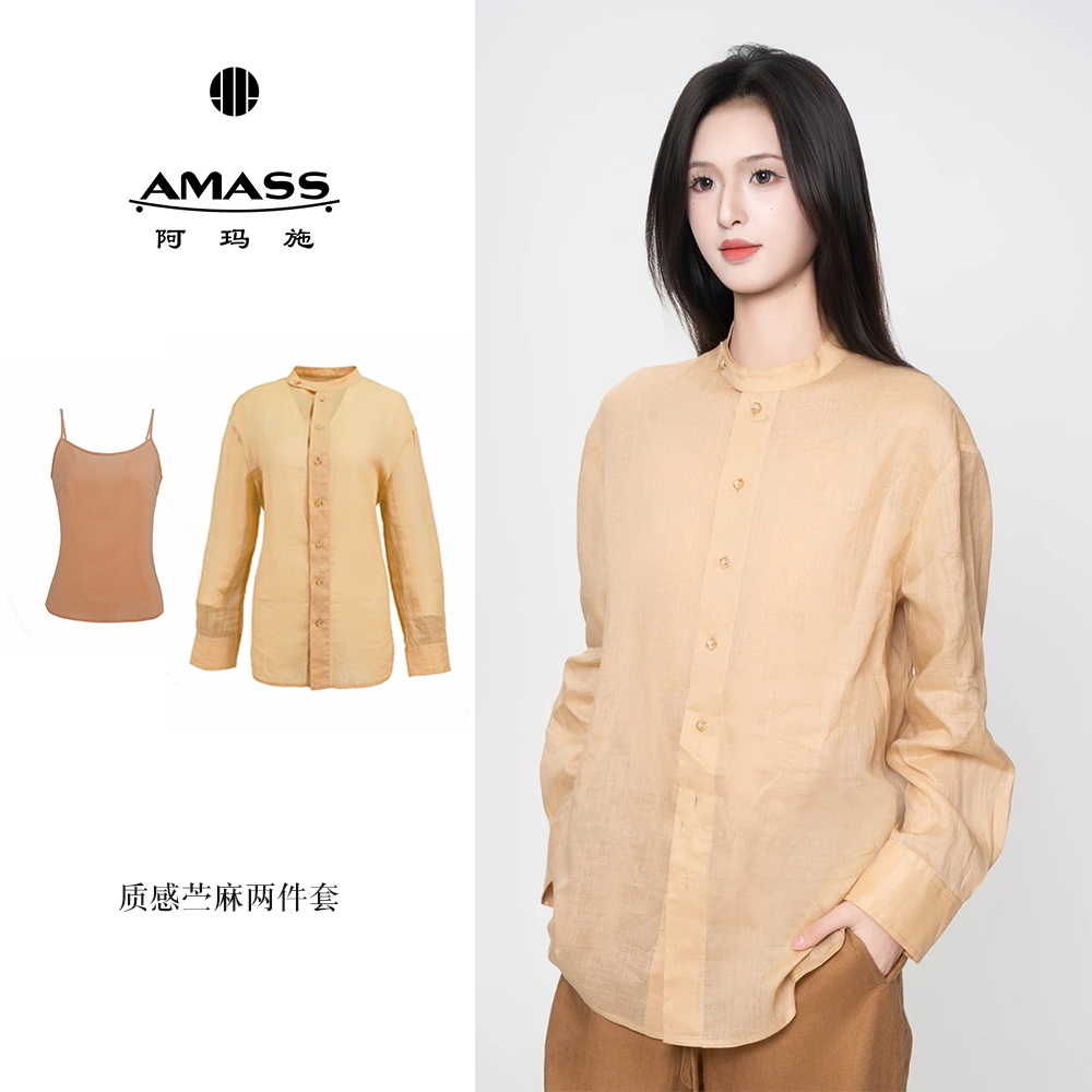 AMASS/阿玛施夏季小立领新中式气质苎麻清凉衬衫(附内搭)5301046