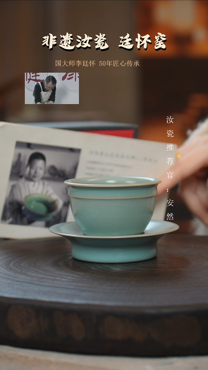 李照卫省大师纯手工亲工款仿古釉盏托两件套