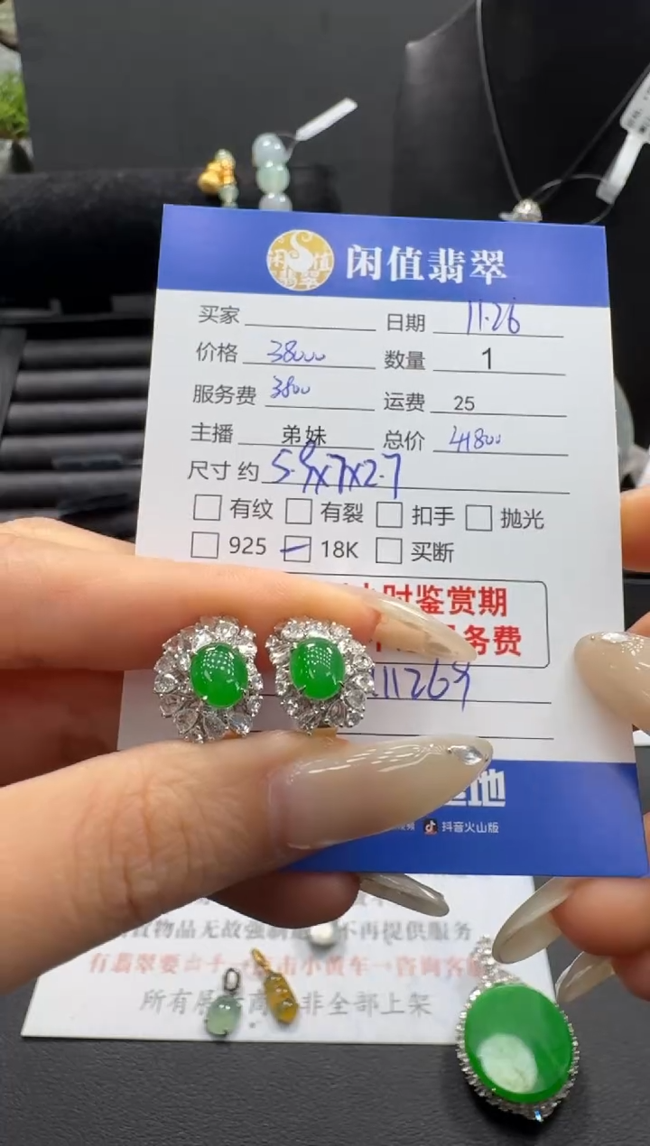 18K金镶嵌翡翠耳饰翡翠耳饰