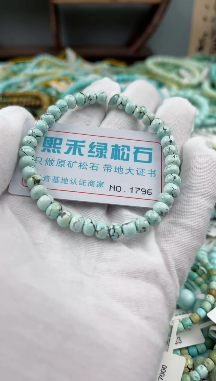 未镶嵌绿松石松石1796