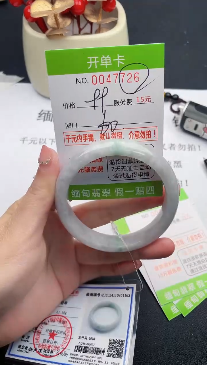 【闪购商品】翡翠手镯未镶嵌26天然缅甸A货