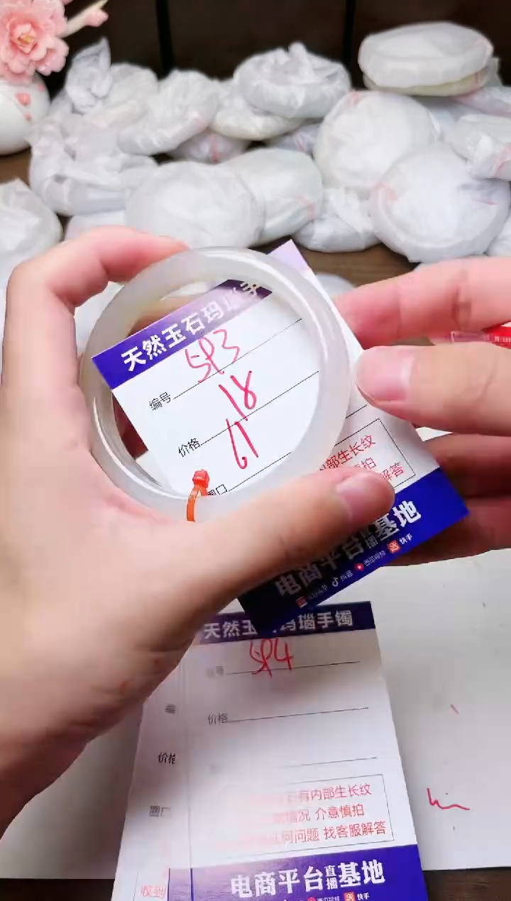 手镯玛瑙/玉髓未镶嵌593