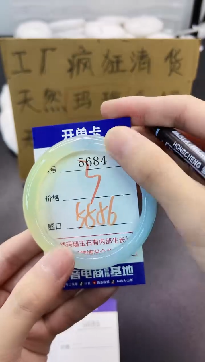 手镯玛瑙/玉髓未镶嵌5684