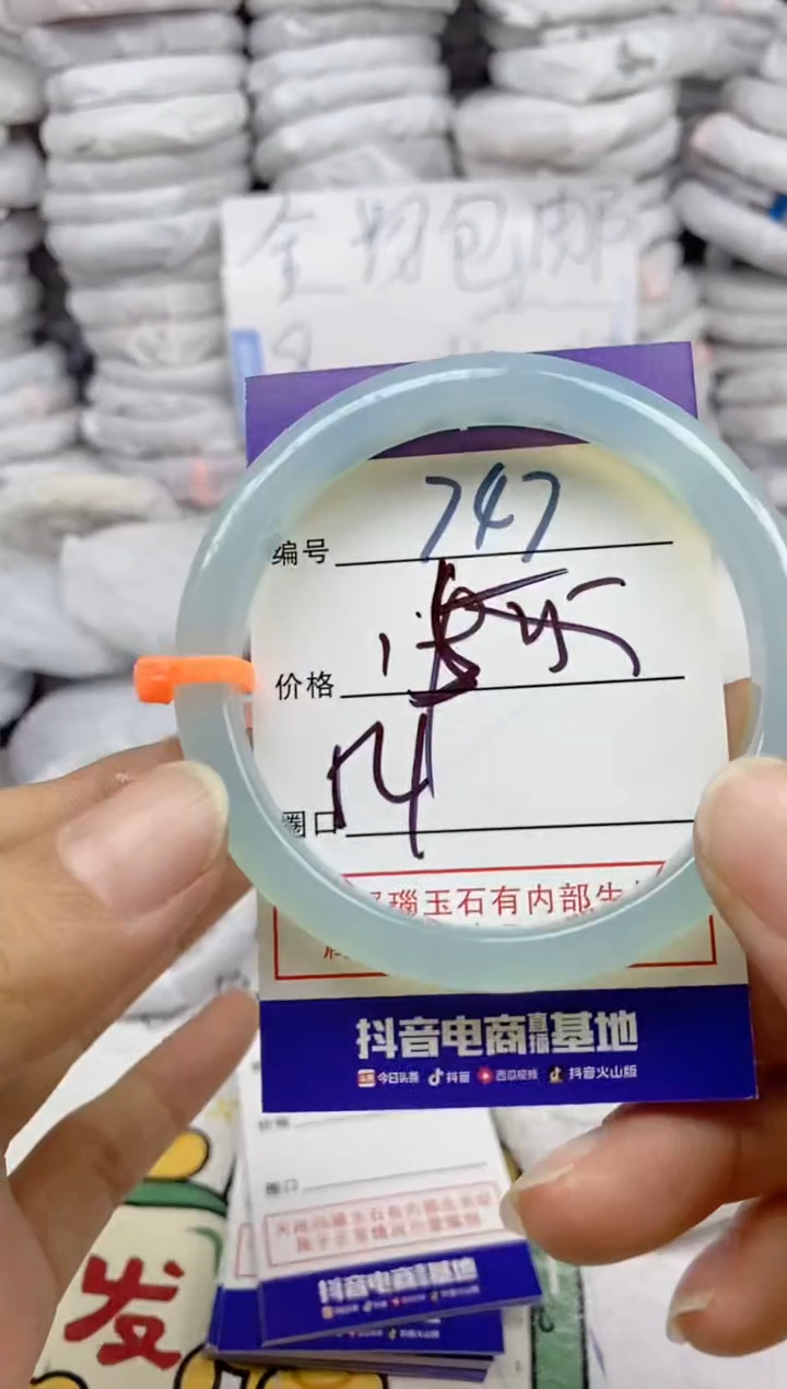 手镯玛瑙/玉髓未镶嵌747