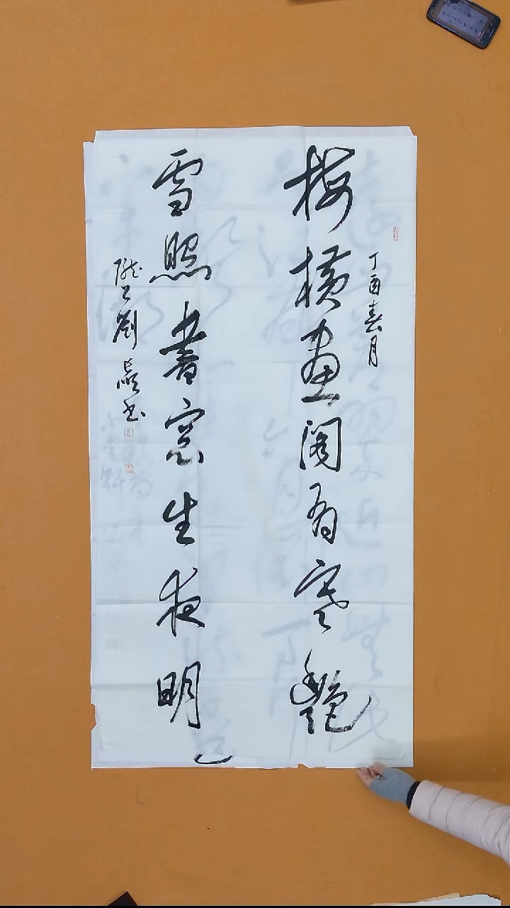 书法刘长顺 甘肃 68*138 八平尺