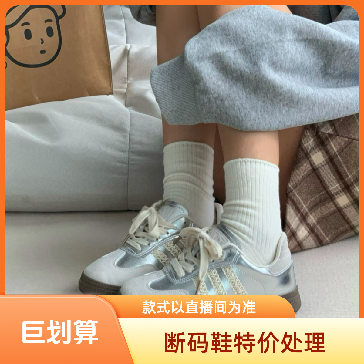 401-600编码【艳艳专属福利】断码时尚女鞋休闲板鞋