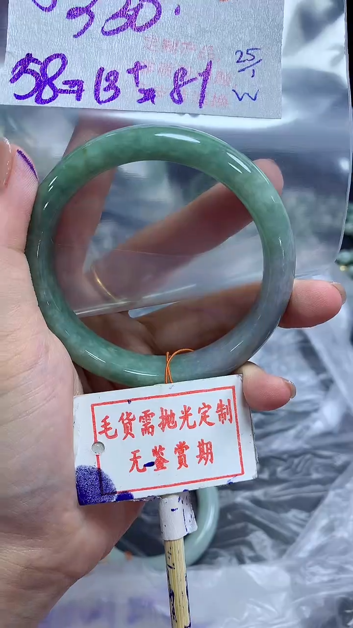 【闪购商品】定制翡翠未镶嵌毛货需精细抛光+学会微笑+330元