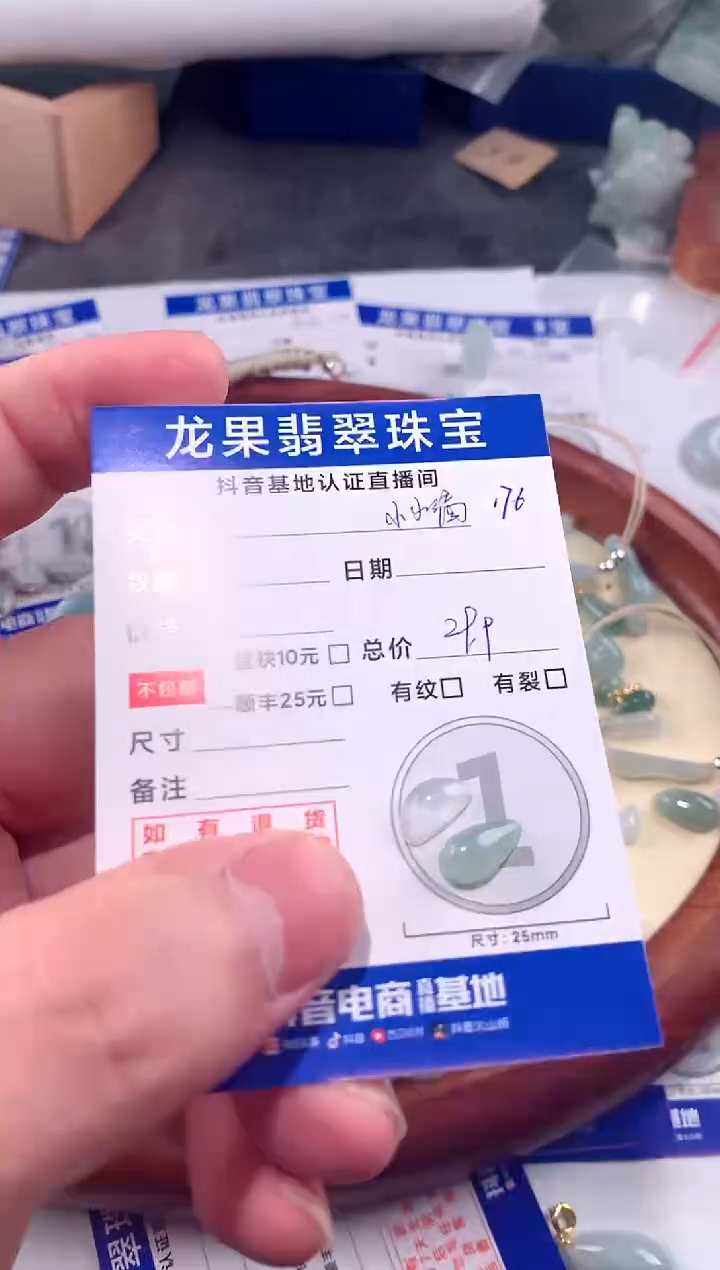 【闪购商品】翡翠颈饰未镶嵌月亮水滴176