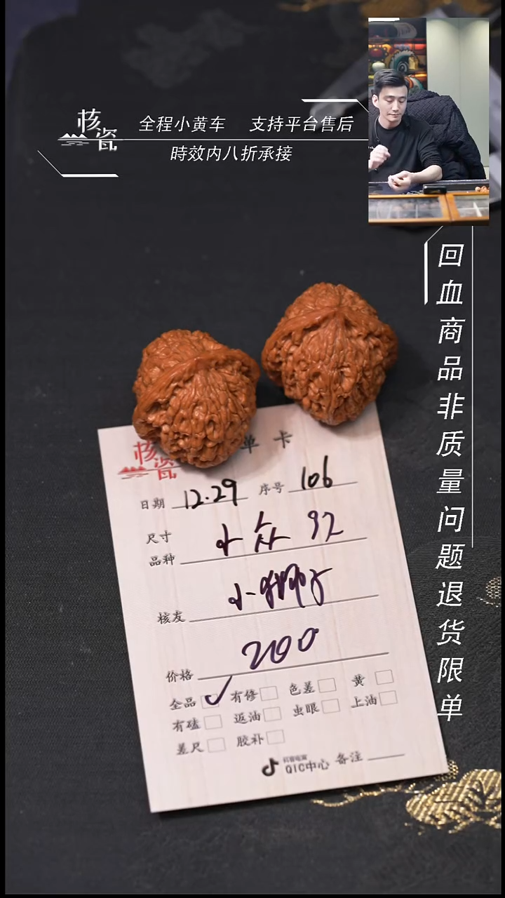 吊坠桃核小*子32小众106