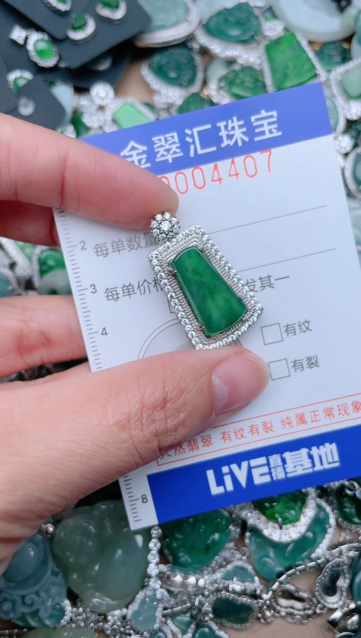 【闪购商品】翡翠颈饰未镶嵌4407.....