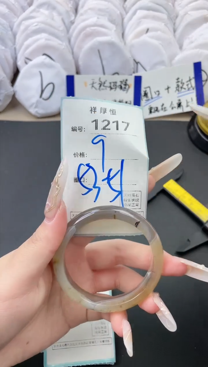 【闪购商品】玛瑙/玉髓手镯未镶嵌1217