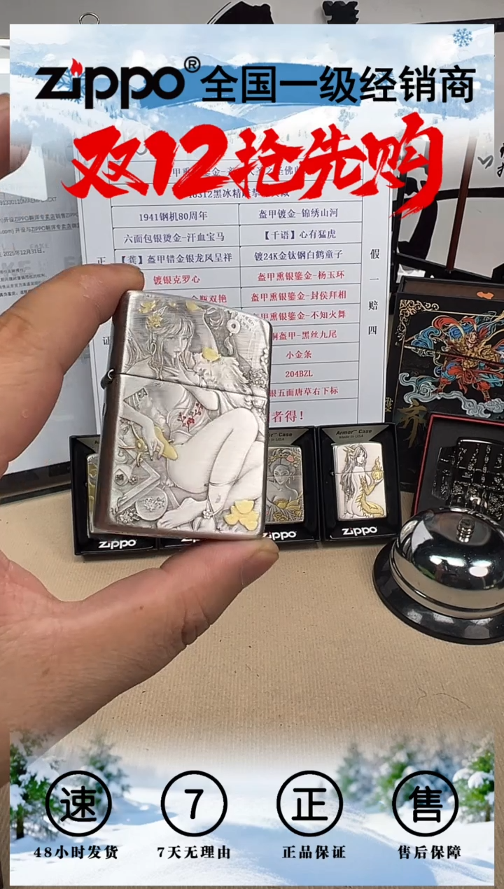 铜金瓶双艳-盔甲熏银鎏金（带证书）