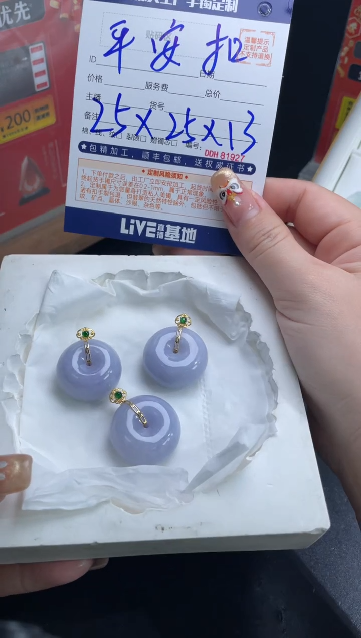 【闪购商品】定制翡翠18K金镶嵌DDH81787/多样性发一件