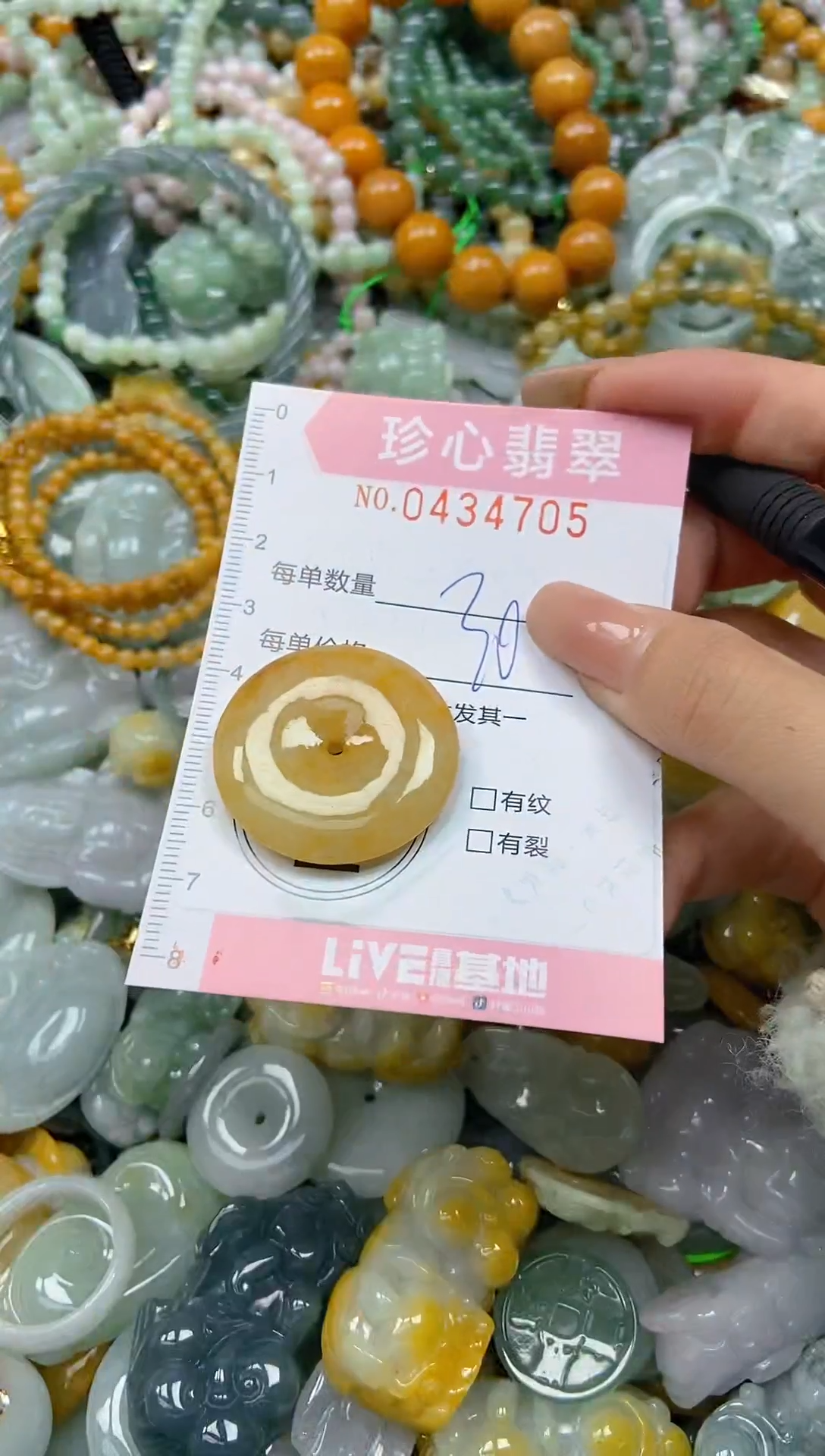 颈饰未镶嵌翡翠闪购0434705