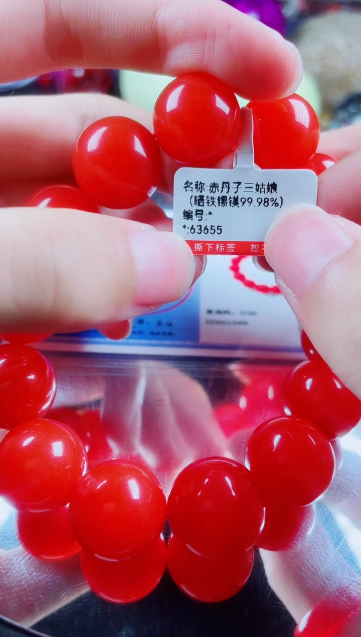 玛瑙/玉髓手链未镶嵌红三手串卡16