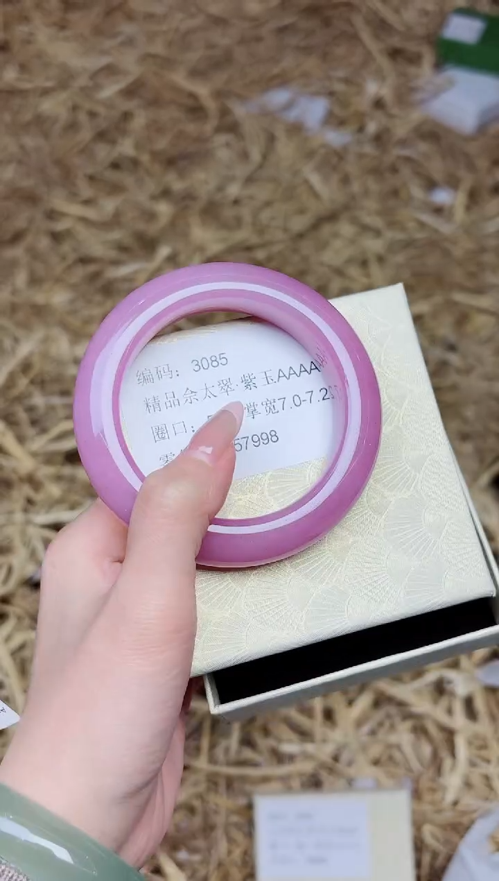 未镶嵌手镯石英质玉3085--圈口565