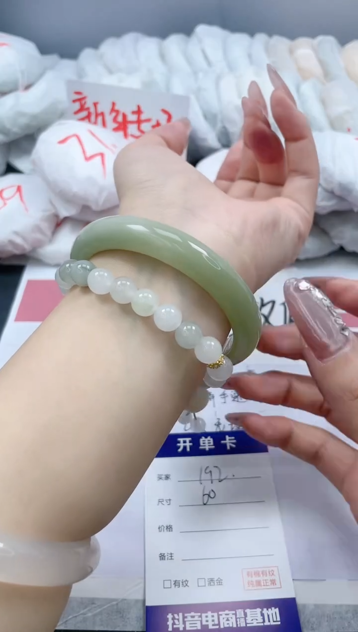 【闪购商品】石英质玉手镯未镶嵌192/60