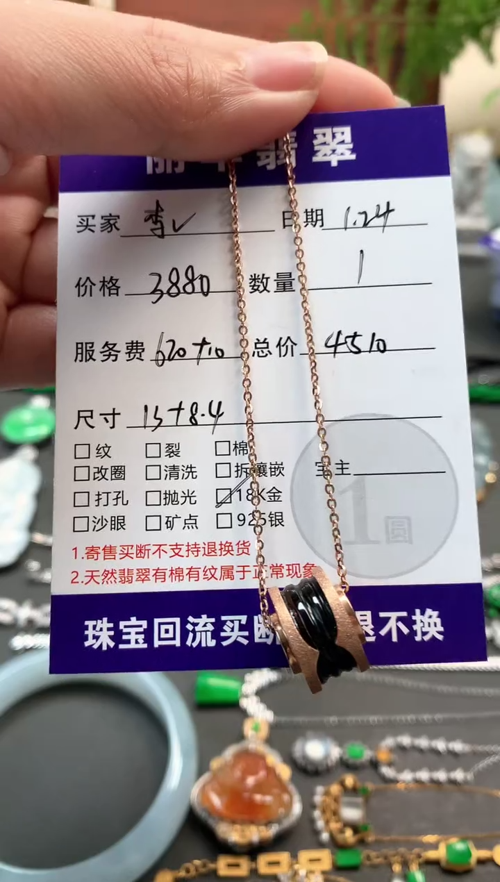 【闪购商品】翡翠颈饰18K金镶嵌吊坠