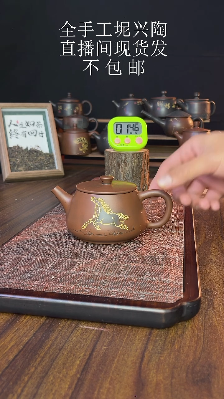 王****8new直播间手工壶链接1212