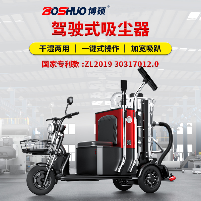 驾驶式电动吸尘车用于工厂车间物业仓库吸粉尘锂电工业适用