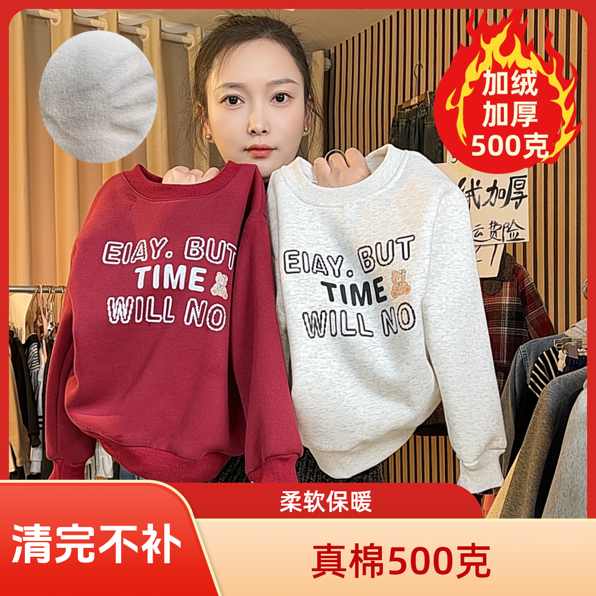 【清完不补】儿童加绒棉卫衣男女孩秋冬中大童宽松加绒打底衫上衣