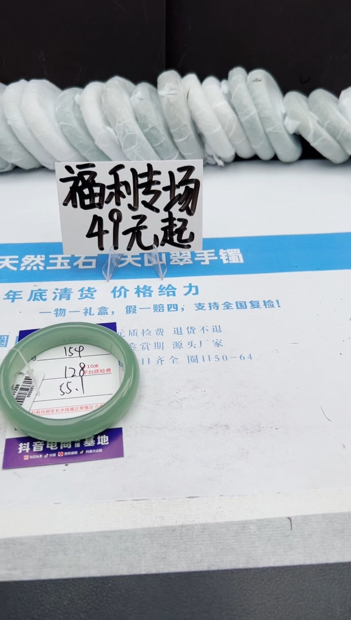 【闪购商品】石英质玉手镯未镶嵌j154-DB55.1