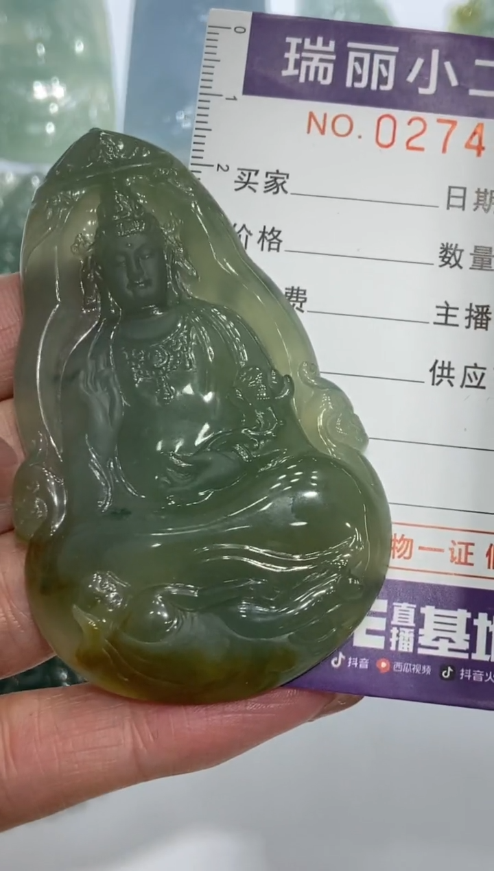 【闪购商品】翡翠挂件未镶嵌1             