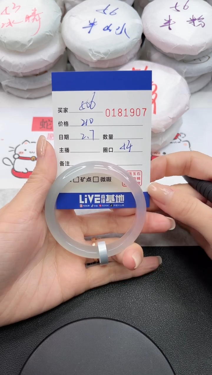 【闪购商品】玛瑙/玉髓手镯未镶嵌1907
