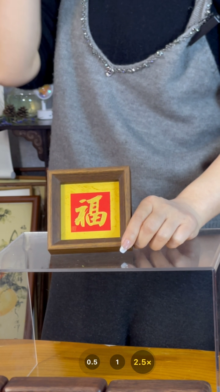 【闪购商品】书法【福】黄底红心11*11