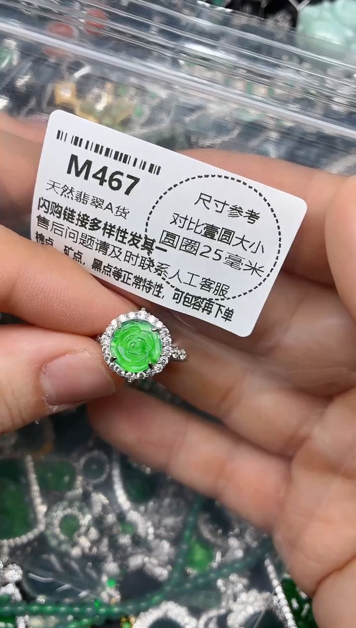 颈饰未镶嵌翡翠M467戒指