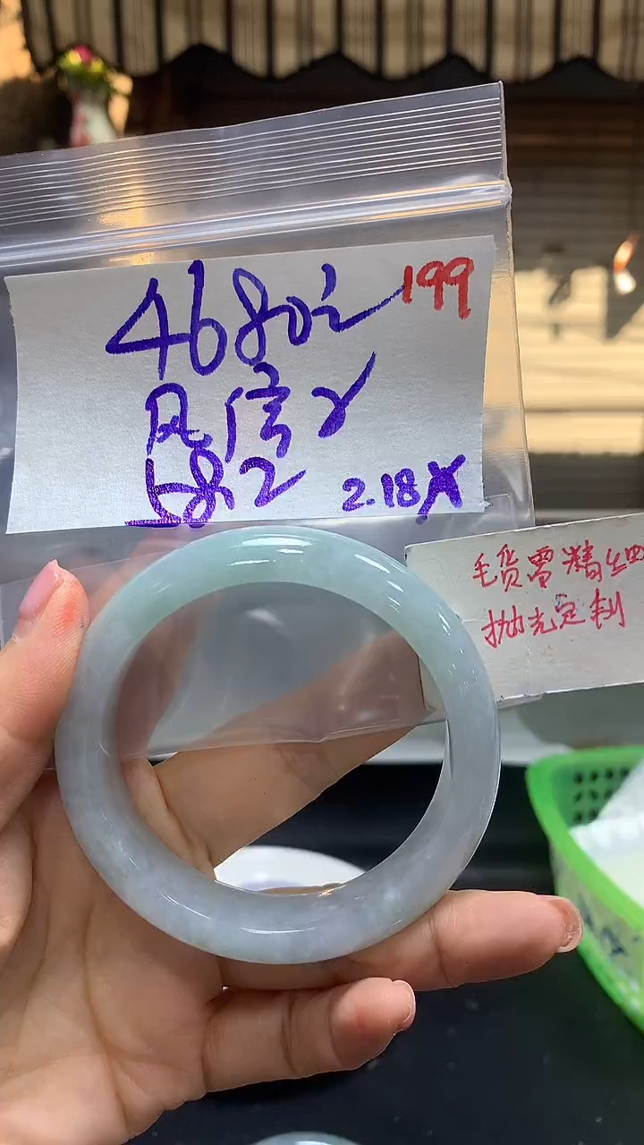 【闪购商品】定制翡翠未镶嵌毛货需精细抛光199+风+手镯4680元