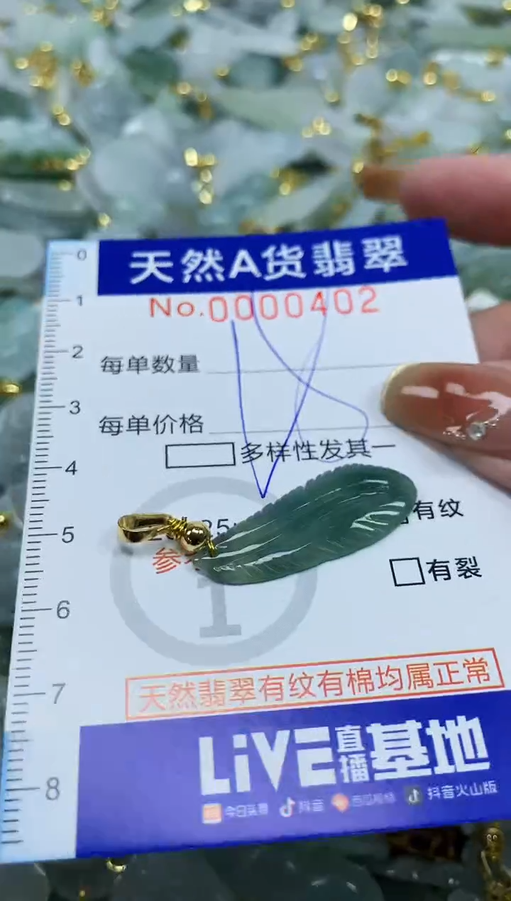 颈饰未镶嵌翡翠天然A货翡翠