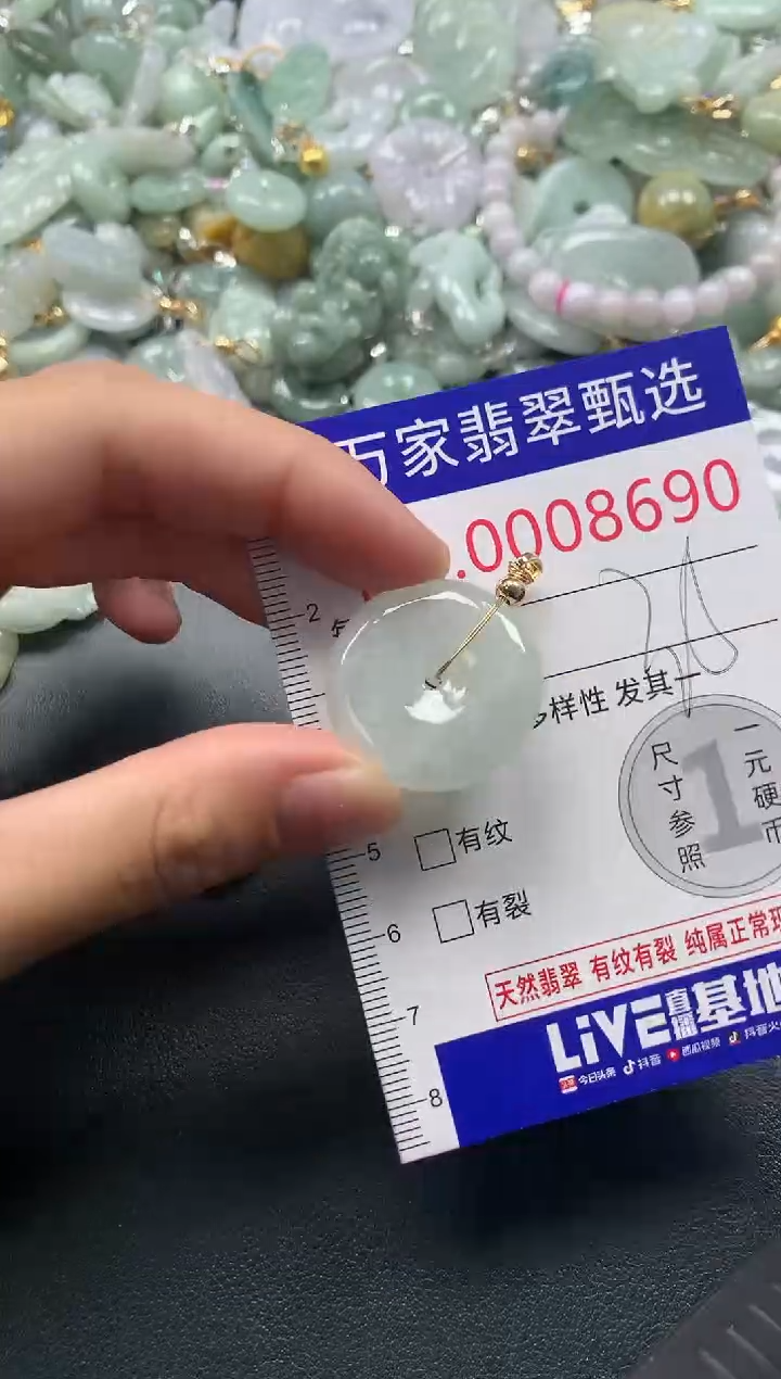 吊坠(不含链)未镶嵌翡翠8690