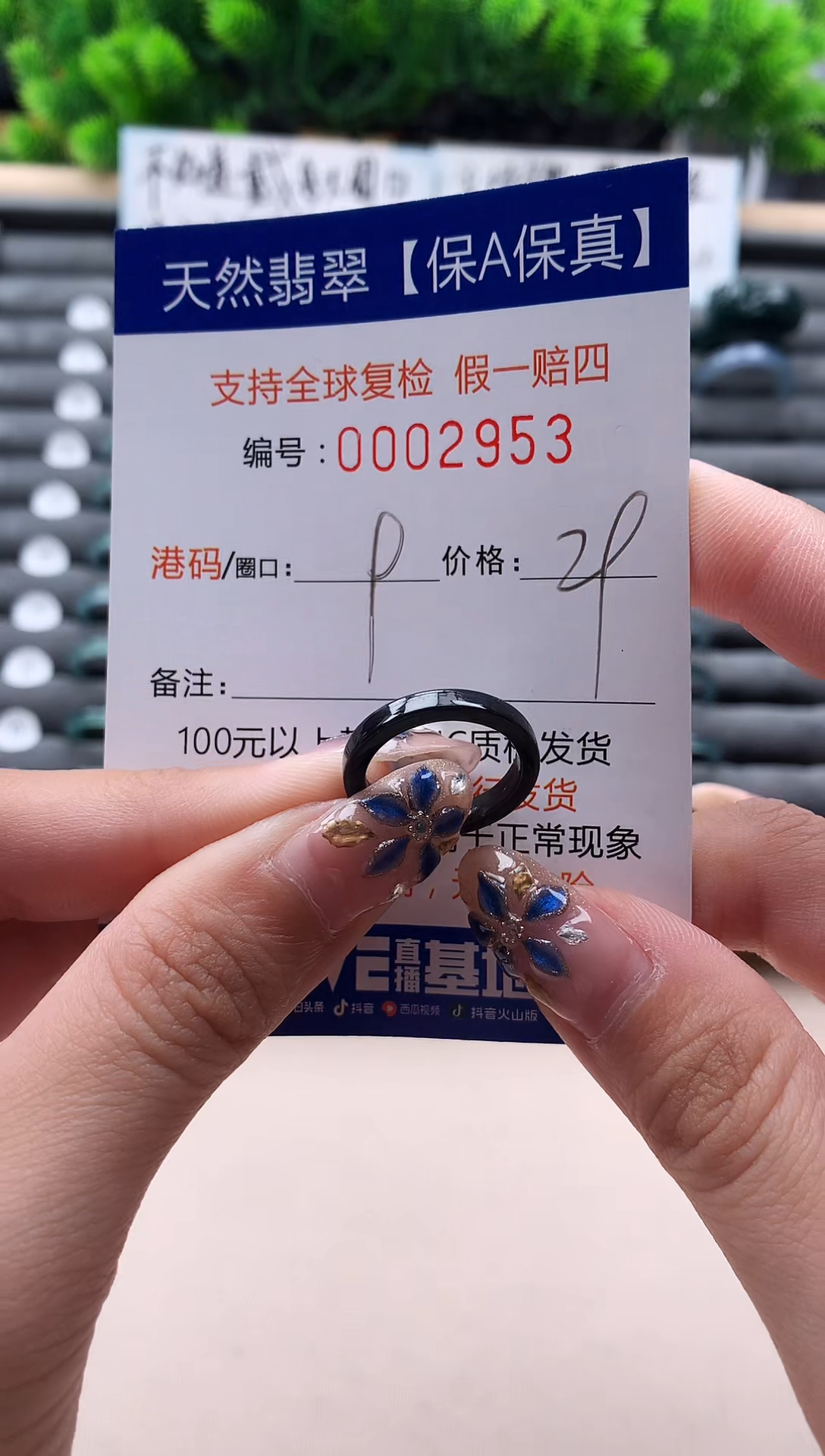 未镶嵌戒指翡翠2953