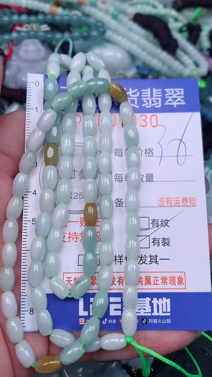 翡翠未镶嵌颈饰...0007030