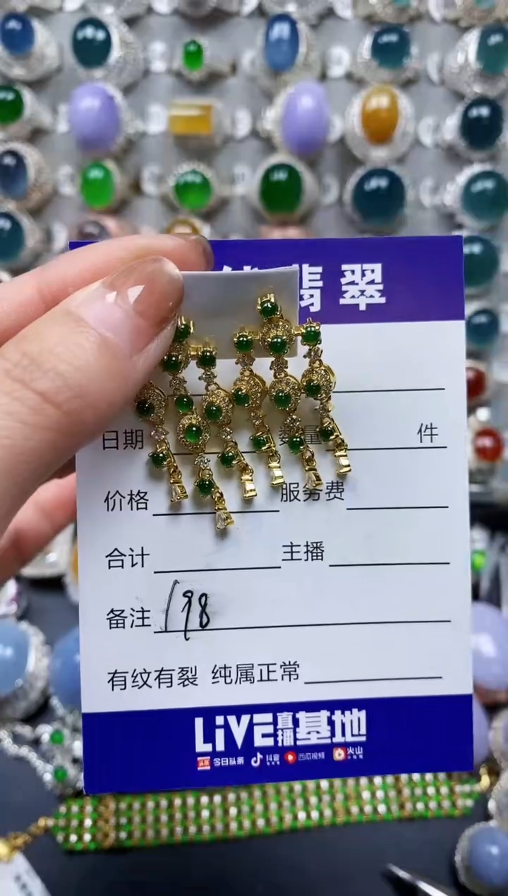 【闪购商品】翡翠耳饰银S925镶嵌0198