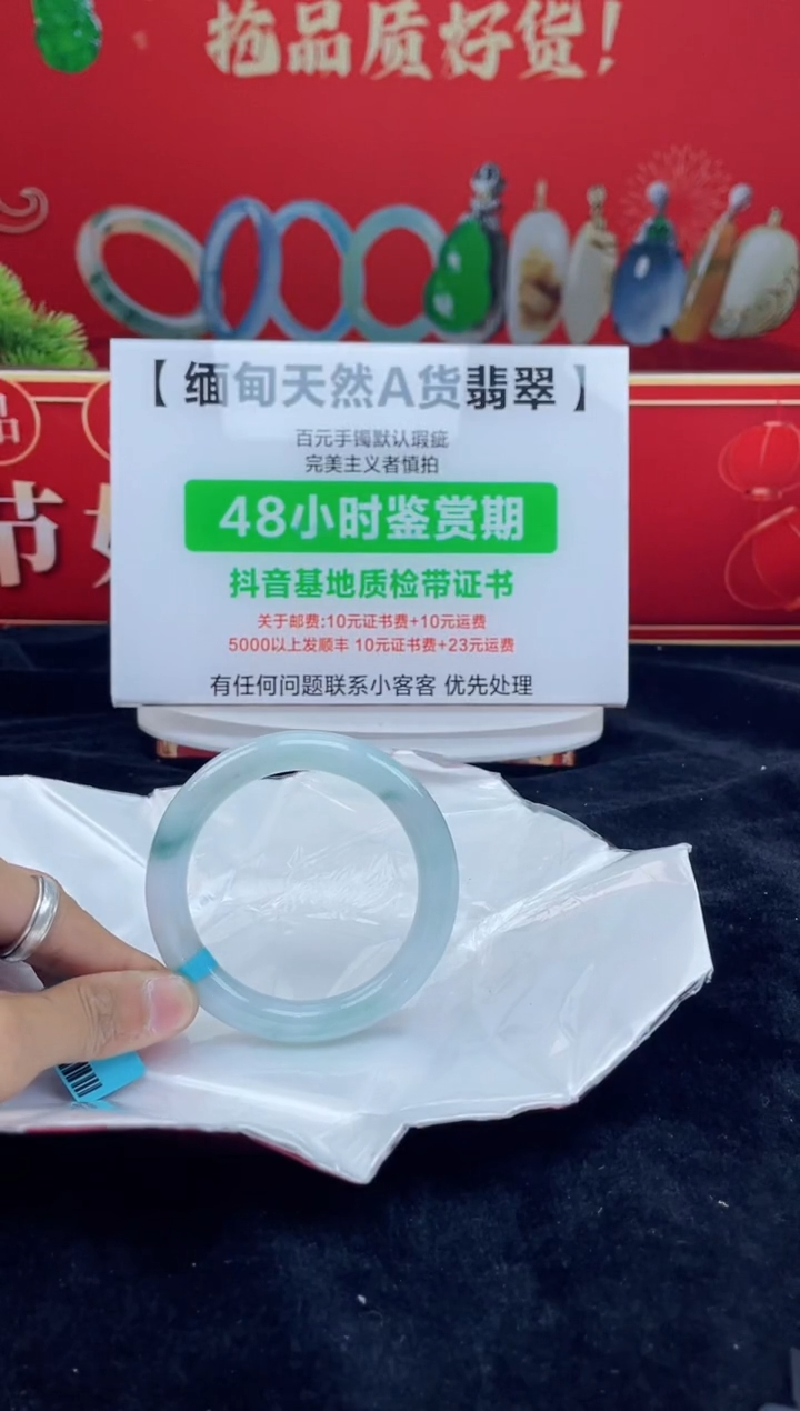 【闪购商品】翡翠手镯未镶嵌21手镯